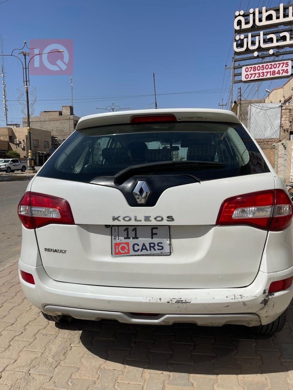 رينو كوليوس